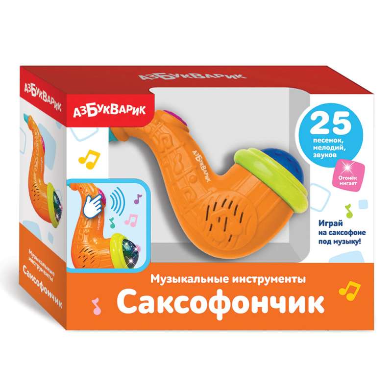 Musical Instruments - Saxophone