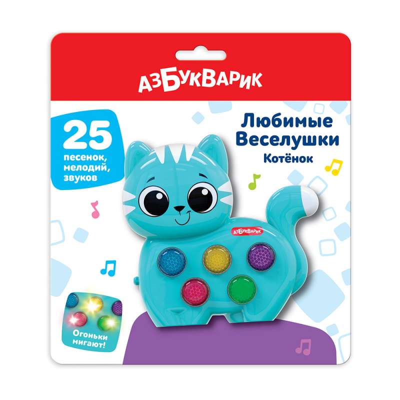 Musical Toy - Kitten. Favorite Cheerful Songs