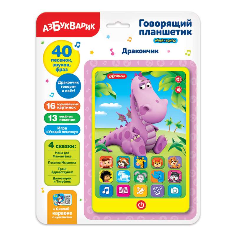 Talking Tablet - Dragon