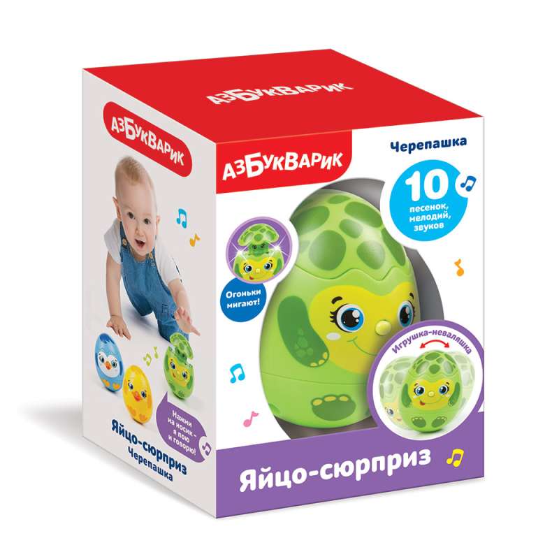 Musical Toy - Turtle. Surprise Egg