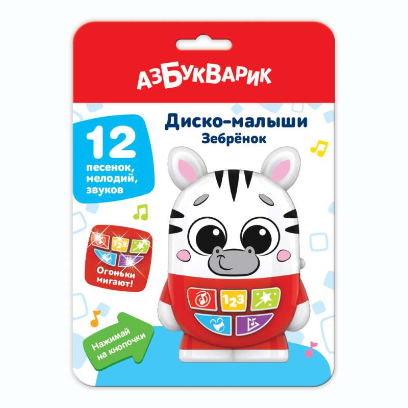 Musical toy - Zebra. Disco babies