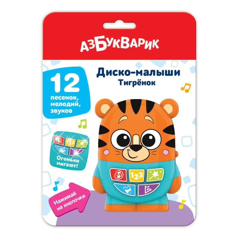 Musical Toy - Baby Tiger. Disco Babies