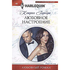 Mīlas noskaņojums