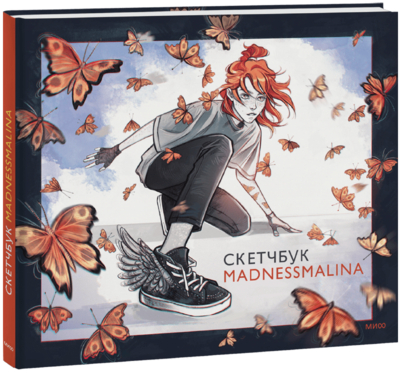 Skeču grāmata MadnessMalina
