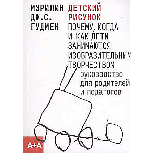 Детский рисунок