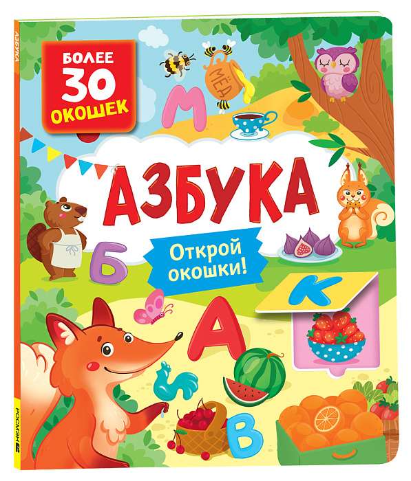Books with Windows. Alphabet
