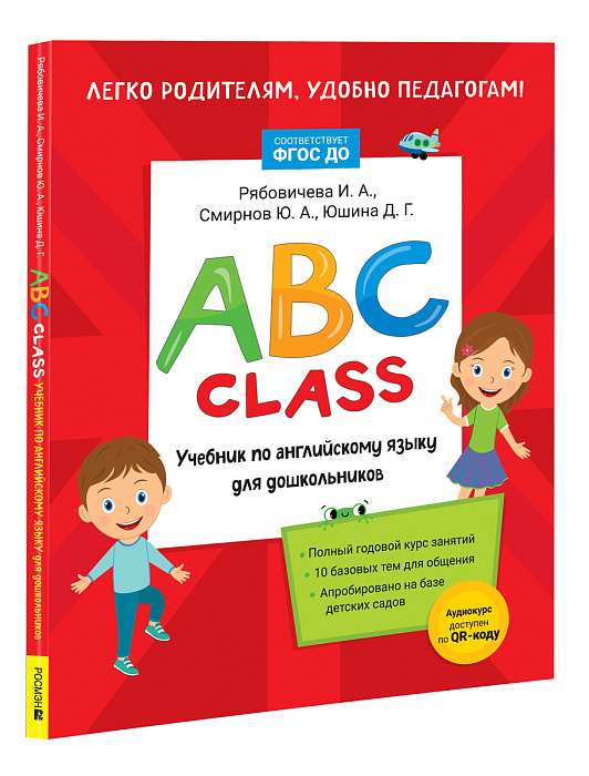 ABC-Klasse. Lehrbuch für Englisch für Vorschulkinder