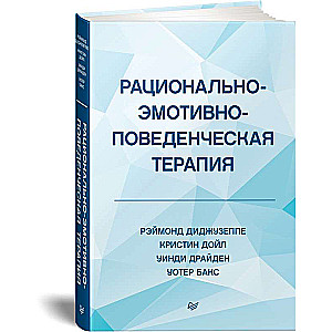 Rational-Emotive-Behavioral Therapy