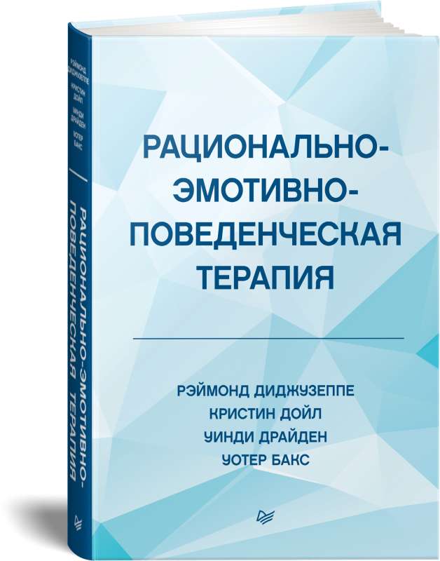 Rational-Emotive-Behavioral Therapy