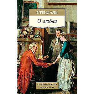 Par mīlestību