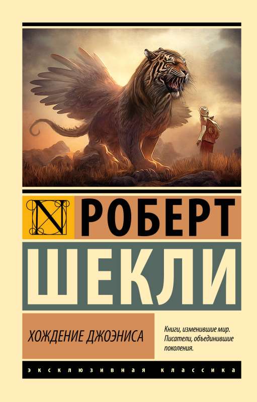 Džoēnisa gājiens