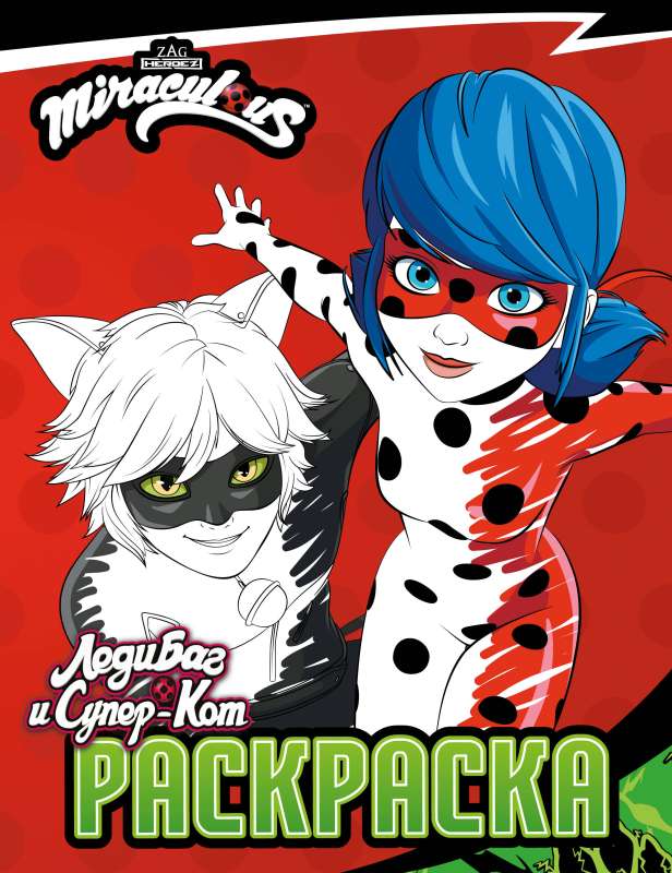Lady Bug and Super Cat. Coloring Wonderful Adventure