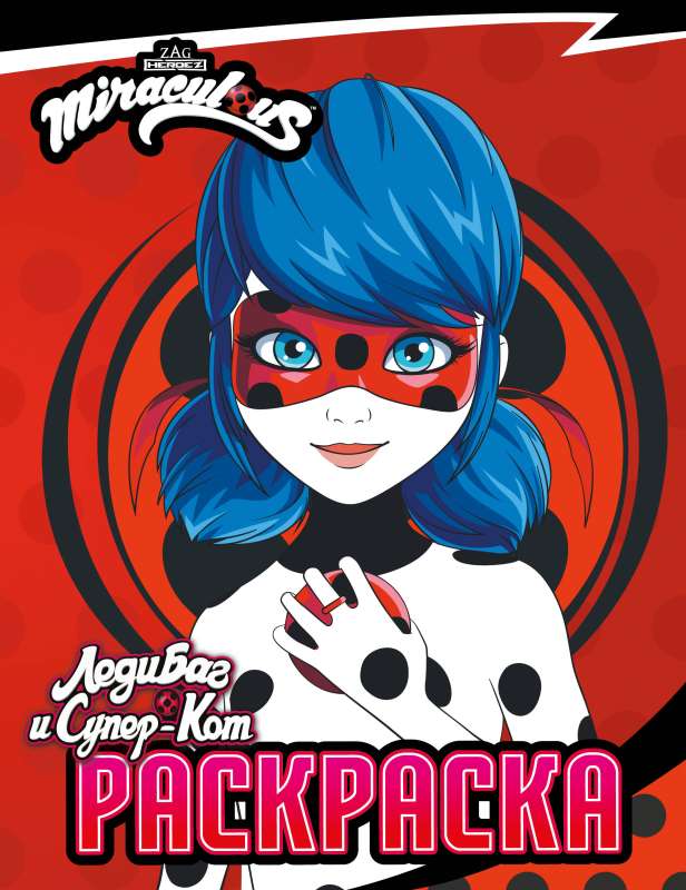 Ladybug and Cat Noir. Ladybug Coloring Book New Season