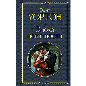 Epohas nevainības