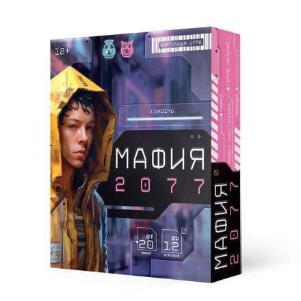 Lauakardimäng - Mafia 2077