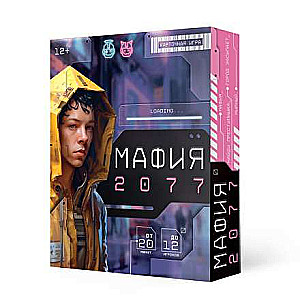 Lauakardimäng - Mafia 2077