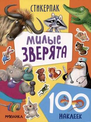 Sticker Packs. Collection of Stickers. Cute Animals