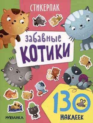 Sticker packs. Collection of stickers. Funny kittens
