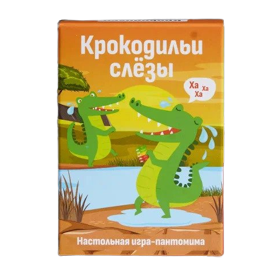 Galda spēle - Krokodilu asaras