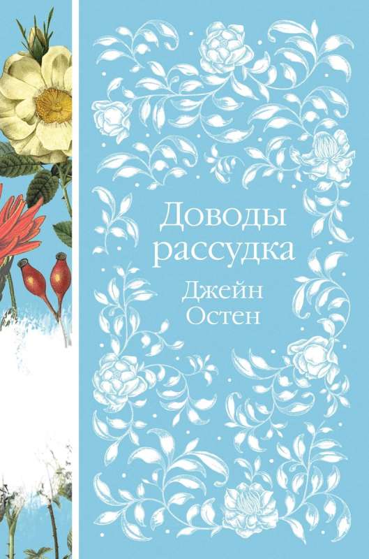 Rosehip and Chrysanthemums set of 6 novels: Little Women, Shirley, Persuasion, Tess of the d'Urbervilles...