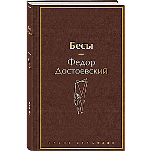Besi