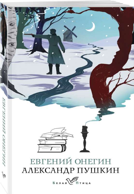 Eugene Onegin