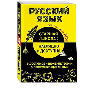 Russian Language