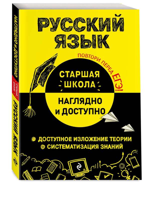 Russian Language