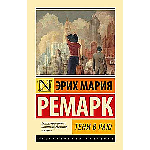 Tēni paradīzē