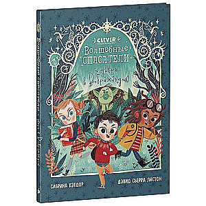 Magical Rescuers and the Door to Imaginaria