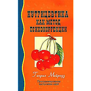 Nutraceuticals as a Method of Psychocorrection