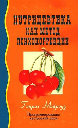Nutraceuticals as a Method of Psychocorrection