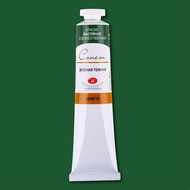 Oil paint 46ml. Dark green