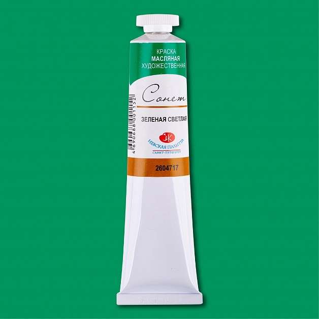 Oil Paint 46ml. Green, Light