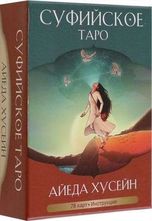 Sufiju taro
