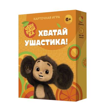 Lauakaardimäng - Haarake kõrvitsakook! Čeburaška