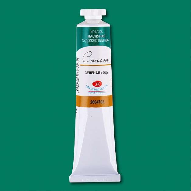 Oil Paint 46ml. Green FC