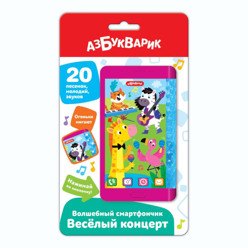 Magic Smartphone - Fun Concert