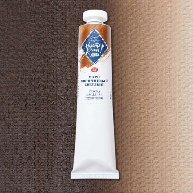 Oil paint 46ml. Mars light brown