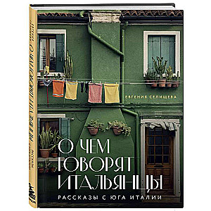 What Italians Talk About. Stories from Southern Italy