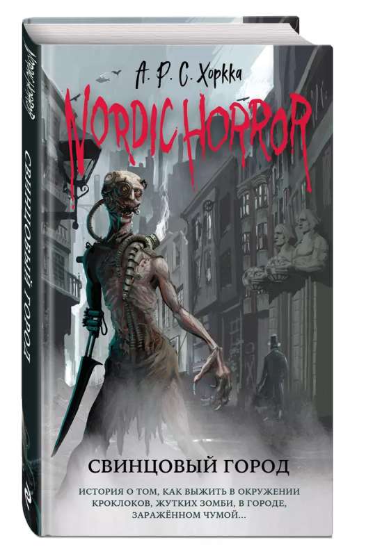 Nordic Horror. Lead City Issue 2
