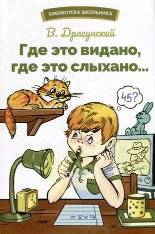 Kur tas redzēts, kur tas dzirdēts…