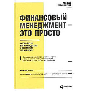 Financial Management Made Easy: A Basic Course for Executives and Beginners