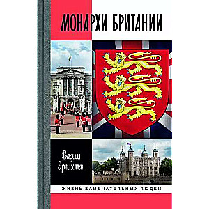 Monarchen Britanniens