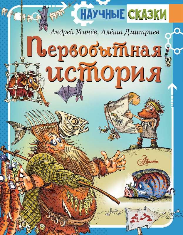 Sākotnējā vēsture
