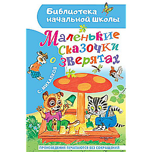 Little Tales About Animals