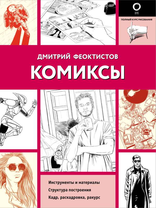 Komiksi