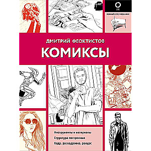 Comics