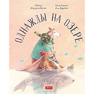 Once Upon a Lake