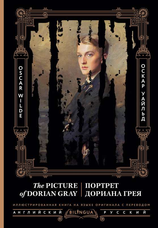 Das Portrait von Dorian Gray = The Picture of Dorian Gray